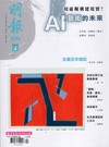 明報 4月號/2024