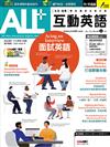 ALL+互動英語數位學習版 5月號/2024 (電腦互動學習軟體下載序號+課文朗讀MP3)