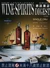 酒訊雜誌 4月號/2024 第213期