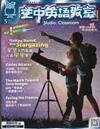 空中英語教室（書+<Super+>電腦學習序號下載版） 5月號/2024