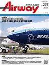 Airway 世界民航 5月號/2024 第297期