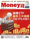 Money錢 5月號/2024 第200期