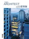 建築師雜誌 5月號/2024 第593期