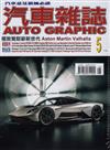 AG汽車雜誌 5月號/2024 第261期