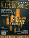 酒訊雜誌 5月號/2024 第214期