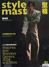 Style Master 5-6月號/2024 第83期