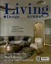 Living & Design設計精選 no.2