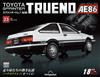 (拆封不退)Toyota Sprinter Trueno AE86 第23期(日文版)