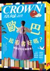 皇冠雜誌 6月號/2024 第844期：歐巴，一起看書好嗎？韓國文化在線觀察！