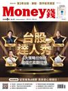 Money錢 6月號/2024 第201期