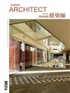 建築師雜誌 6月號/2024 第594期