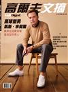 Golf Digest高爾夫文摘 6月號/2024 第408期