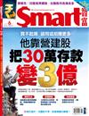 SMART智富月刊 6月號/2024 第310期