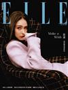 ELLE 中文版 6月號/2024 第393期（體驗版）