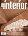 室內 interior 6月號/2024 第369期