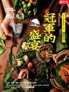 天下雜誌 微笑台灣 夏季號/2024：冠軍的盛宴