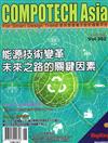 CompoTechasia電子與電腦雜誌 6月號/2024 第302期