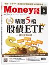 Money錢 7月號/2024 第202期