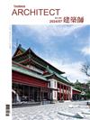 建築師雜誌 7月號/2024 第595期