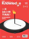 BBC Knowledge知識國際中文版 7月號/2024 第155期：一天24小時不夠用？