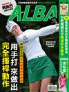 ALBA 阿路巴高爾夫 7月號/2024 第115期