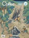 C³offee 咖啡誌 7月號/2024 第45期：夏日消暑提案，走踏於山林之間