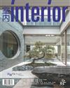 室內 interior 7月號/2024 第370期