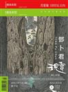 CANS藝術新聞 7月號/2024 第318期+當代藝術新聞 7月號/2024 第234期（二冊合售）