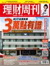 理財周刊 0712/2024 第1246期