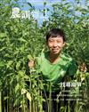 農訓雜誌 8月號/2024 第398期：找尋麻芛