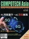 CompoTechasia電子與電腦雜誌 7月號/2024 第303期