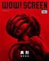 WOW! SCREEN 8月號/2024 第664期