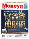 Money錢 8月號/2024 第203期