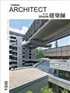 建築師雜誌 8月號/2024 第596期