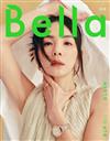 Bella儂儂 8月號/2024 第483期（兩款封面隨機出貨）