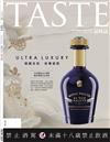 TASTE品味誌 8月號/2024 第93期