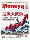 Money錢 9月號/2024 第204期