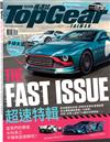 TopGear Taiwan 極速誌 9月號/2024 第107期