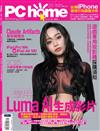 PCHOME 9月號/2024 第344期：學用Luma AI生成影片
