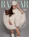 Harpers BAZAAR 哈潑時尚 9月號/2024 第415期（兩款封面隨機出貨）