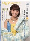 my plUs+ 加分誌 9月號/2024 第117期