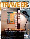 TRAVELER LUXE旅人誌 9月號/2024 第232期：文化人的嘉義，南漂旅行新據點崛起