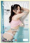 SEXY BODY誘惑誌 9月號/2024 第90期