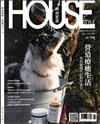 時尚家居 House Style 9-10月號/2024 第118期