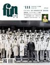 放築塾代誌 9月號/2024 第111期