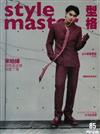 Style Master 9-10月號/2024 第85期