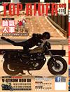 TOP RIDER 流行騎士 10月號/2024 第446期