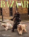 Harpers BAZAAR 哈潑時尚 10月號/2024 第416期