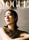 VOGUE 10月號/2024 第337期