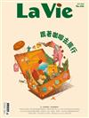 LA VIE 10月號/2024 第246期：跟著咖啡去旅行